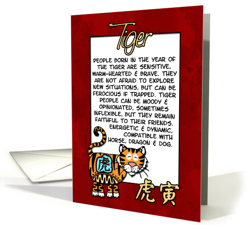 chinese zodiac - tiger card (365847)
