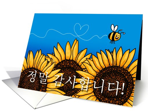 정말 감사합니다!... (426408)