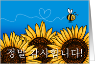 정말 감사합니다! - Korean Thank you Card