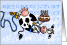 Happy Birthday - Bungee Cow (Japanese) card