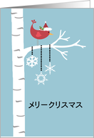 Japanese - Red Cardinal Christmas card