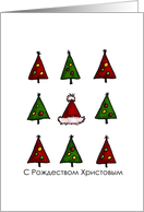 Russian - Trees and Santa Hat Christmas card