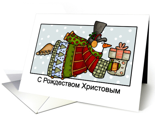 Russian - Flying Snowman Christmas card (704292)