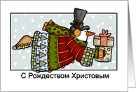 Russian - Flying Snowman Christmas card