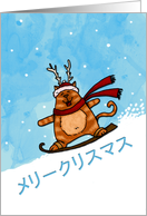 Japanese - Snowboard cat Christmas card