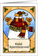 Greek - Snowman hug Christmas card