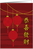 Chinese New Year -...