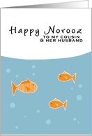 Happy Norooz - to my cousin & her husband card