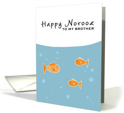 Happy Norooz - to my brother card (775130)