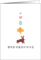 Korean - easter line up card