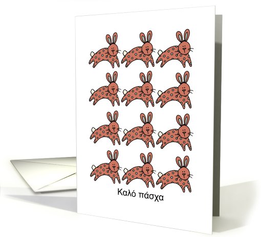 Greek - multiple easter bunnies card (789188)