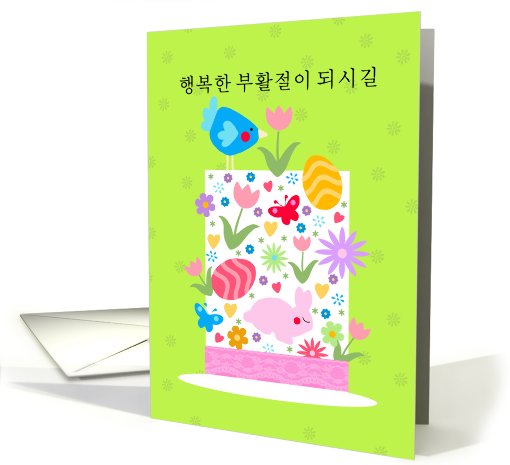 Easter hat - Korean - 행복한... (802202)