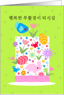 Easter hat - Korean - 행복한 부활절이 되시길 card