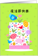 Easter hat - Chinese - 復活節快樂 card