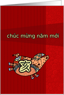 Year of the Pig - Vietnamese Lunar New Year card