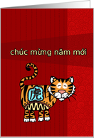 Year of the Tiger - Vietnamese Lunar New Year card