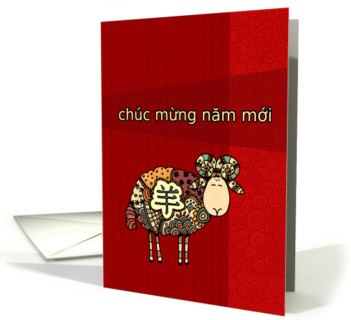 Year of the Sheep - Vietnamese Lunar New Year card (841183)