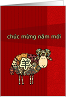 Year of the Sheep - Vietnamese Lunar New Year card