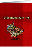 Year of the Rooster - Vietnamese Lunar New Year card