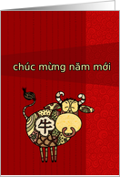 Year of the Ox - Vietnamese Lunar New Year card