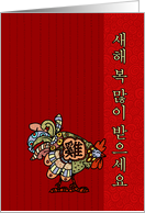 Year of the Rooster - Korean New Year card