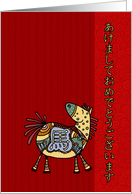 Year of the Horse -...