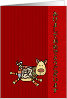 Year of the Dog - Japanese New Year card