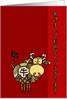 Year of the Ox -...