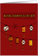 Japanese New Year - Lanterns card