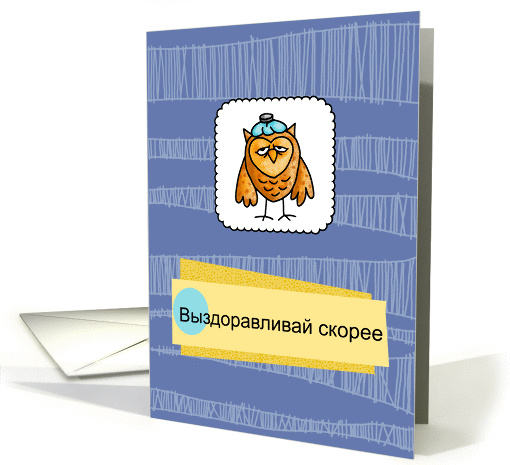 Выздоравливай... (846980)