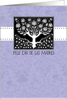 Feliz Da de las Madres - tree - Happy Mother’s Day Card in Spanish card