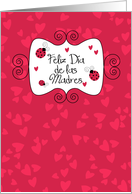 Feliz Día de las Madres - hearts - Happy Mother’s Day Card in Spanish card