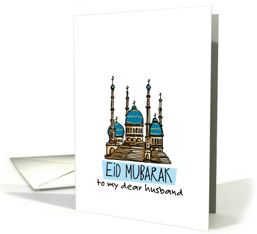 Husband - Eid Mubarak card (938187)