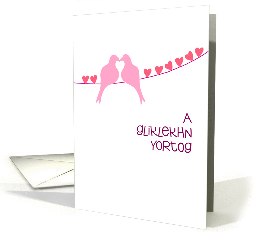 Yiddish - Happy Anniversary - Turtledoves card (944293)