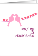Hawaiian - Happy Anniversary - Turtledoves card