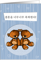 Korean Wedding Congratulations - Gay card
