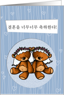 Korean Wedding Congratulations - Lesbian card