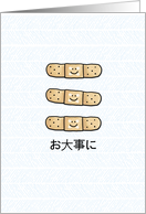 Get Well bandage - Japanese card