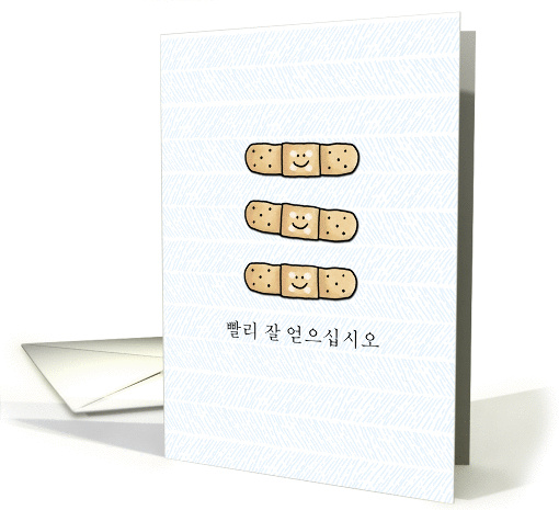 Get Well bandage - Korean card (973251)
