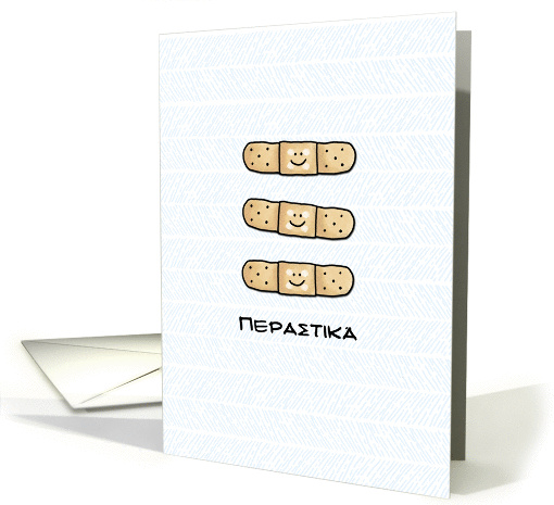 Get Well bandage - Greek card (973375)