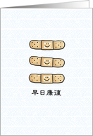 Get Well bandage - Chinese card