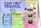Customizable First Passover/Pesach for Niece-Little Lamb card