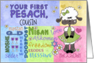 Customizable First Passover/Pesach for Cousin-Little Lamb card