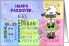 Customizable Happy Passover/Pesach for Niece-Little Lamb card
