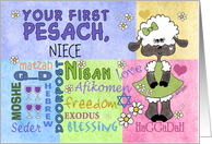 Customizable First Passover/Pesach for Niece-Little Lamb card