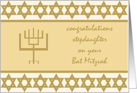 Step Daughter Bat Mitzvah Invitation card