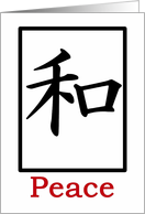 Kanji Japanese...
