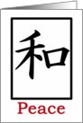 Kanji Japanese Writing Peace Card
