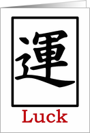 Kanji Japanese Writing Luck Card