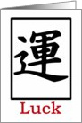 Kanji Japanese Writing Luck Card